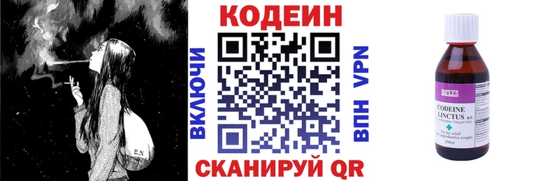 Кодеиновый сироп Lean Purple Drank  blacksprut tor  Советская Гавань 