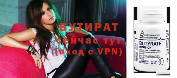 бутират Аркадак