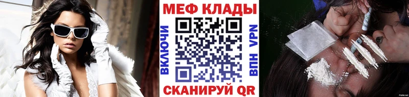Меф 4 MMC  Советская Гавань 